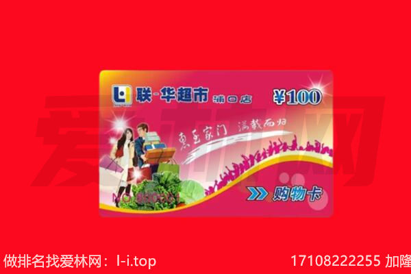 洛龙区购物卡回收.jpg