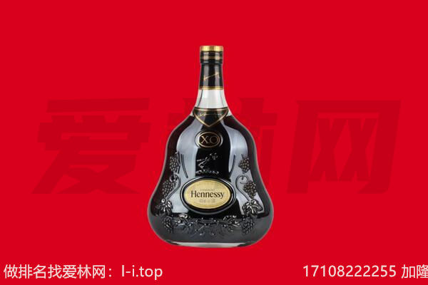 洛龙区回收轩尼诗.jpg